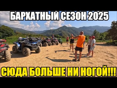 Видео: ЛАЗАРЕВСКОЕ 2025/СЮДА БОЛЬШЕ НИ НОГОЙ #влог #море #лазаревское #квадроциклы #обзор #приключения