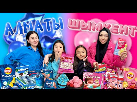 Видео: КОПЖАСАРОВЫ бірге БАТТЛ😱🔥КІМ ҰТАДЫ?!@kopzhasarovy 🍡🍭🍫🍬🫐🧊