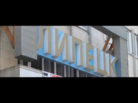 Видео: Евгений Нихам , песня ,,Липецк,,