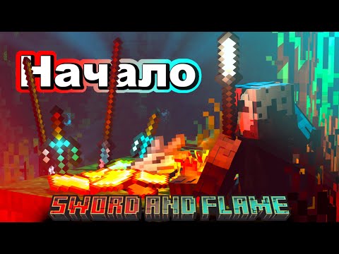 Видео: Lp.1 Наткнулся на Самый Опасный Данж в Сборке • Первые сложности • [Sword & Flame]