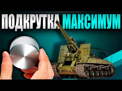 Видео: РЕКОРД ПО УРОНУ НА БУРАТОСЕ ( С-51 ) 🔥 ЭТО САМЫЙ ПОДКРУЧЕННЫЙ БОЙ ЗА ГОД !!!