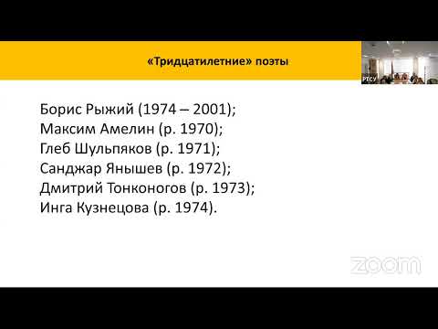 Видео: Современная русская литература: от постмодернизма к новому реализму