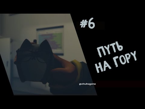 Видео: Самолёт сгорел - Arctic Awakening Прохождение  #6