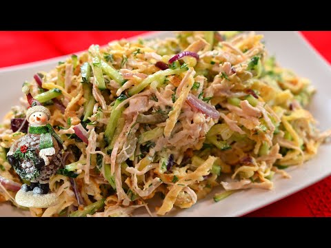 Видео: САЛАТ❤️МИНИСТЕРСКИЙ😍ОЧЕНЬ ЛЁГКИЙ И ВКУСНЫЙ