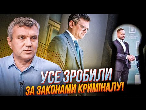 Видео: 🔻ДЫМОВ: Слили переписку! Ермак распоряжается министрами, как хочет! Кулебу убрали "ибо умный"