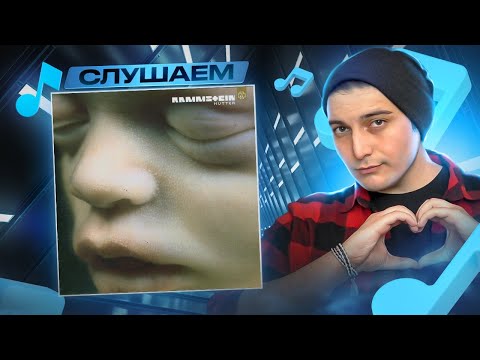 Видео: Rammstein - Spieluhr I РЕАКЦИЯ