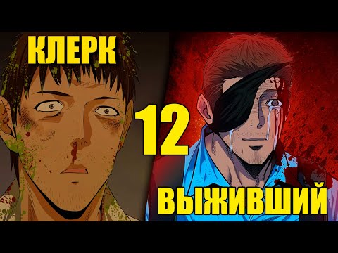 Видео: ГИГАНТСКИЕ ЖУКИ Захватили Мир и превратили ЛЮДЕЙ В МУТАНТОВ! [12]