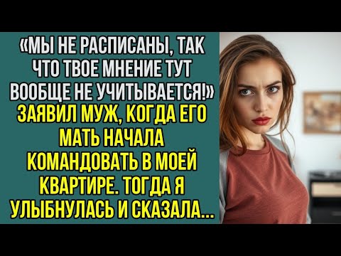 Видео: «Мы не расписаны, так что твое мнение тут вообще не учитывается!» Заявил муж.
