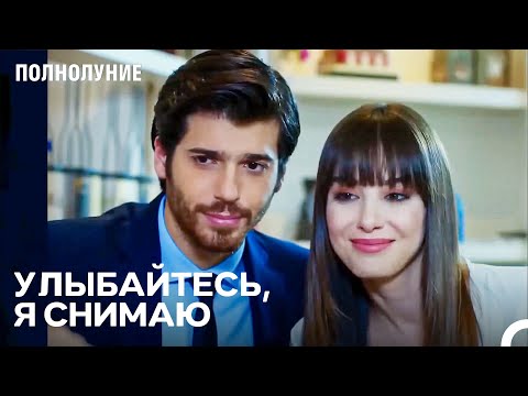 Видео: Смущённые Реакции Назлы На Ферита - Полнолуние