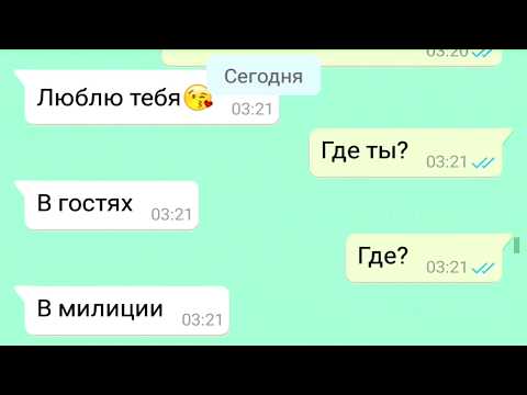 Видео: МОЯ ЖЕНА ЖЖЕТ НЕ ПО ДЕТСКИ  / Смешная переписка с женой