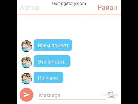 Видео: часть 3 сора Дилана к Райану и Кори