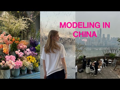 Видео: VLOG: МОДЕЛИНГ В КИТАЕ/ работа с брендом Max Mara/ модельный контракт/ #modeling #china #modellife