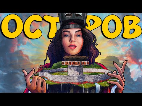 Видео: Мой ЛИЧНЫЙ ОСТРОВ! БОРЬБА за ЛУЧШЕЕ МЕСТО на карте! Plyushka Rust / Раст