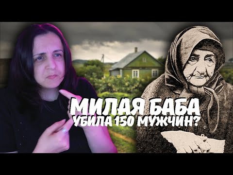 Видео: Милая баба убила 150 мужчин? (#глухих #deaf #ржя )