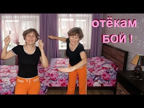 Видео: Отеки убегают с лица, рук и ног. Попробуйте!