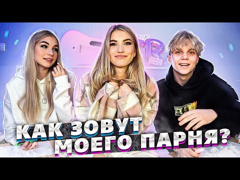 Видео: КТО МЕНЯ ЛУЧШЕ ЗНАЕТ - СОФА или ВАНЯ???