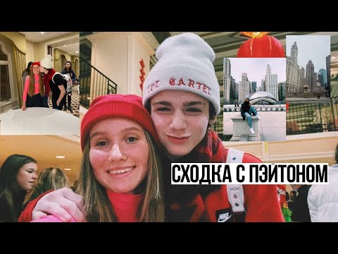 Видео: СХОДКА С ПЭЙТОНОМ