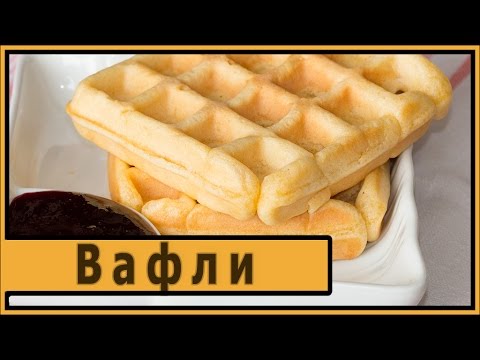 Видео: Вафли в вафельнице GF-040 Waffle-Grill-Toast