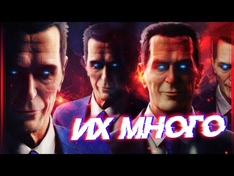 Видео: Всё о G-Man'e | Кто такой G-MAN ?
