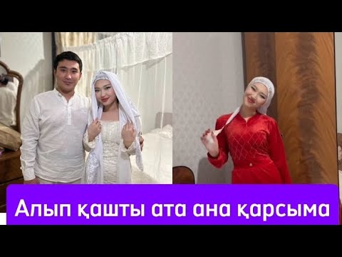 Видео: ЕРАСЫЛ АЯНАНЫ АЛЫП ҚАШТЫ ШОК БОЛЫП ЖАТҚАН АДАМДАР🤔😍