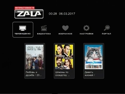 Видео: Переключение каналов ZALA (06.03.2017)