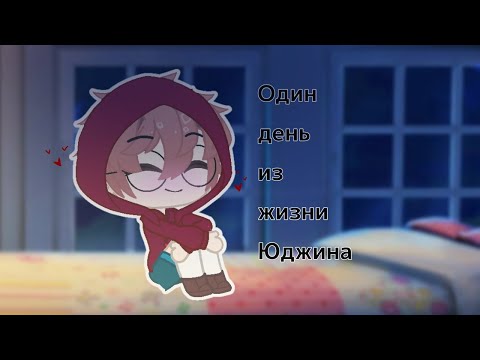 Видео: "Один день из жизни Юджина" Underworld office