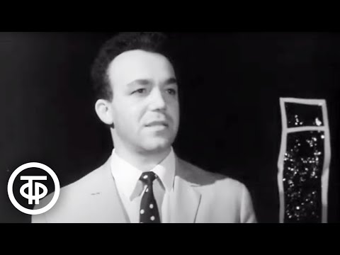 Видео: Иосиф Кобзон "Вот снова этот двор" (1965)
