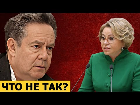 Видео: Николай Платошкин: кого защищает Матвиенко?