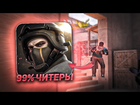 Видео: 99% игроков standoff 2, ЧИТЕРЫ😵 / демка с голосом