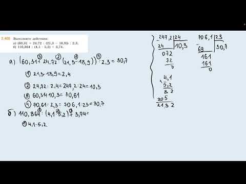 Видео: Задание 2.406 (Л)