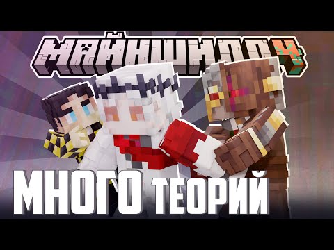 Видео: ДИАМКЕЙ СЛУШАЕТ ТЕОРИЮ САНЧЕЗА? - МЫСЛИ ОБ ОСТРОВЕ / Нарезка МайнШилд 4