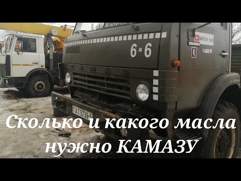 Видео: камаз 4310. видео для эксплуатирующих этот автомобиль.