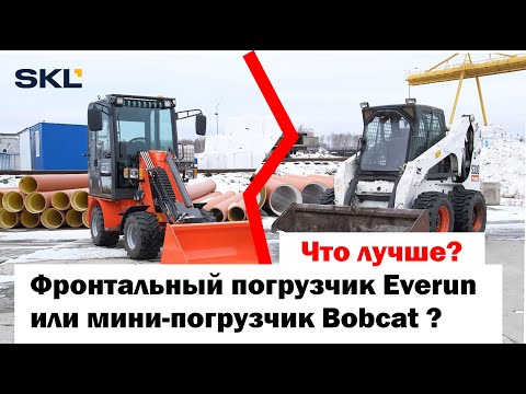 Видео: КИТАЙСКИЙ ПОГРУЗЧИК против Легенды из Америки. Победит ли Everun ER1000?