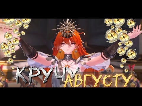 Видео: дитя гаранта или крутки Августы | WUTHERING WAVES