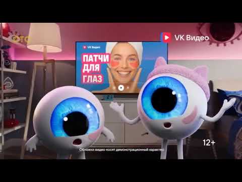 Видео: Анонсы и рекламные блоки (СТС, 04.10.2025) 