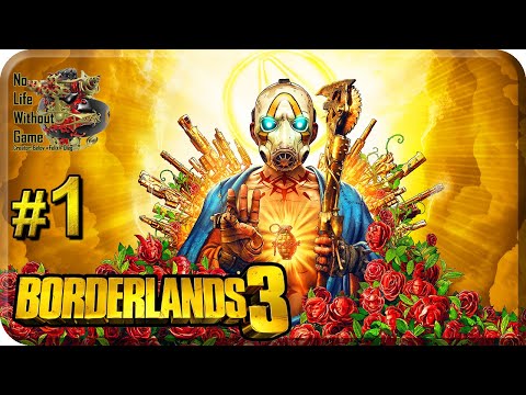 Видео: Borderlands 3[#1] - Сушь (Прохождение на русском(Без комментариев))
