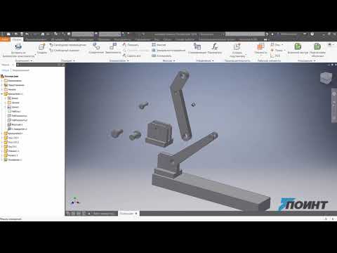 Видео: Разница между зависимостями и соединениями в Autodesk Inventor