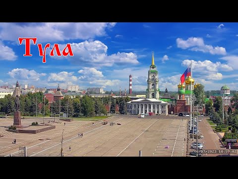 Видео: г. Тула, площадь Ленина, кремль, погода