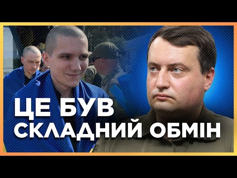 Видео: В ГУР розповіли кого сьогодні ПОВЕРНУЛИ з полону! НОВІ деталі обміну полоненими. ЮСОВ