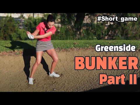 Видео: Green Side Bunker | Гольф с Эми