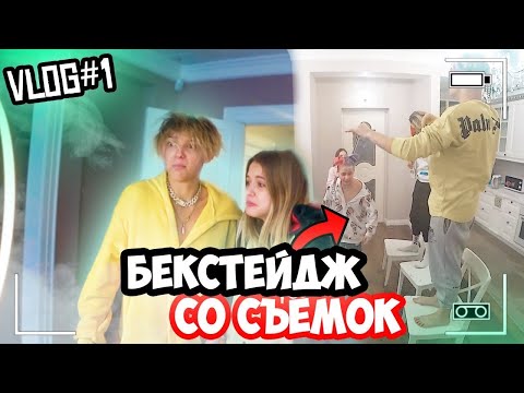 Видео: Хайп хаус - сожгли дом.Жизнь изнутри.Бекстейдж