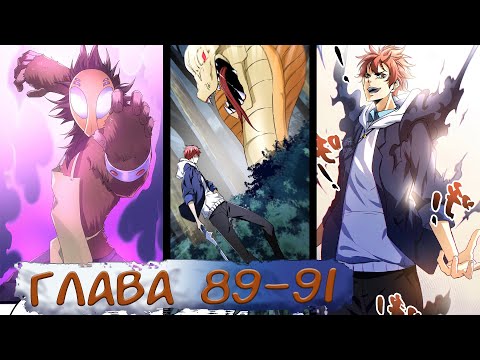 Видео: #89-91 Озвучка маньхуа "Система теней" глава 89-91