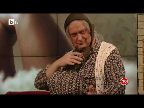 Видео: Шоуто на Слави: Баба Вуна решила да се омъжи