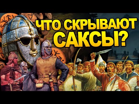 Видео: Саксы в Истории и 15 интересных фактов