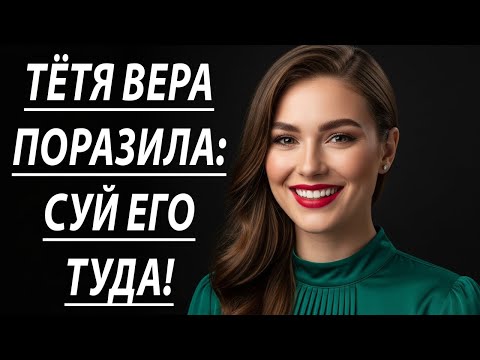 Видео: Шок! С тётей Мариной остался один… вы не поверите, что произошло 🔥