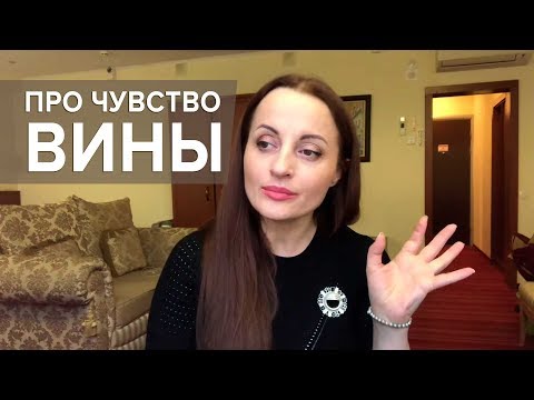 Видео: Как простить себя за всё