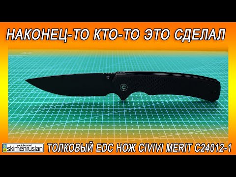 Видео: НАКОНЕЦ-ТО КТО-ТО ЭТО СДЕЛАЛ, ТОЛКОВЫЙ EDC НОЖ @skimenruslan