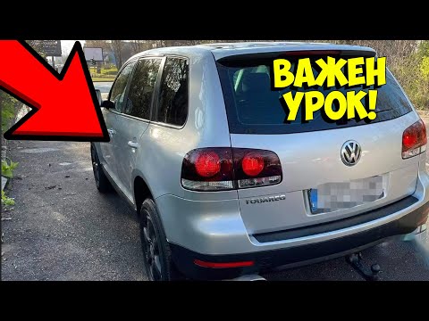 Видео: Какво да ГЛЕДАТЕ когато си ИЗБИРАТЕ ТУАРЕГ?!