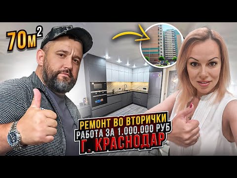 Видео: Ремонт во вторичке с демонтажами за 1 миллион