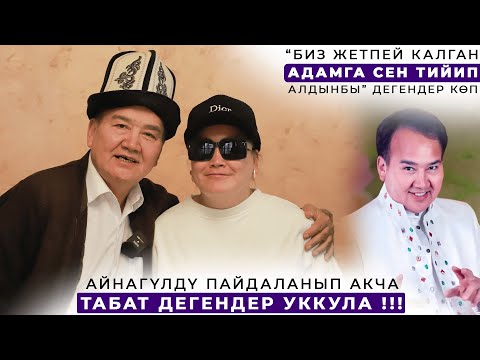 Видео: Абдумалик Шерматов: Жалпы 14 балам бар, Малика балдарымды чогултуп жатат